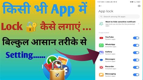 App Lock Kaise Kare App Me Lock Kaise Lagaye App Par Lock Kaise