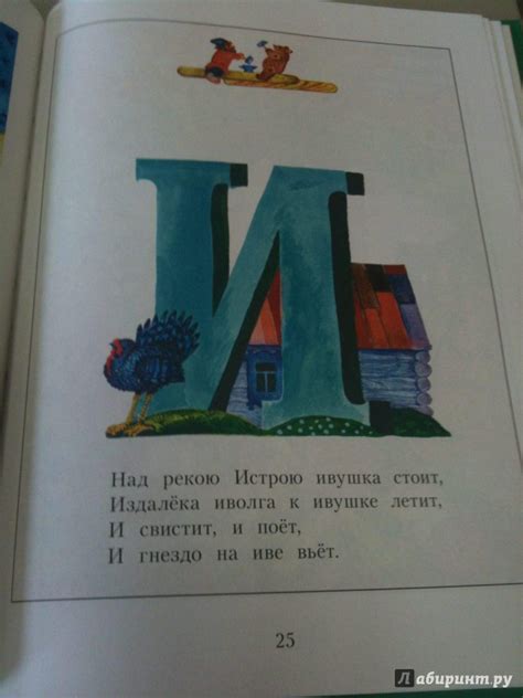 Книга: Азбука - Леонид Непомнящий. Купить книгу, читать рецензии | Лабиринт