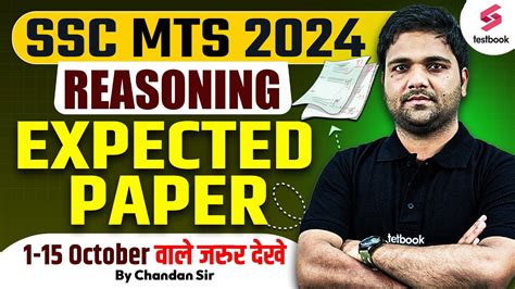 SSC MTS 2024 SSC MTS Reasoning Expected Paper 2024 SSC MTS Analysis