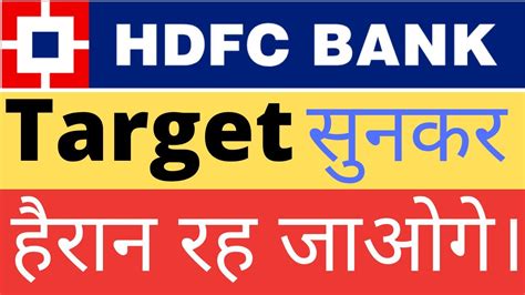 Hdfc Bank Target Latest News Youtube