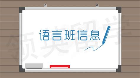 部分热门英国大学语言班申请信息汇总 知乎