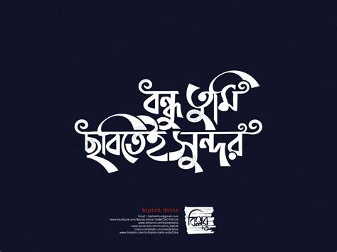 Bangla Typography Bangla Lettering Bondhu Tumi Love Quotes