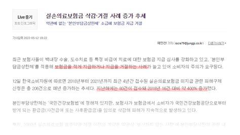 실손의료보험금 삭감 해결책 엑스바디를 부산 키메스에서 만나보세요