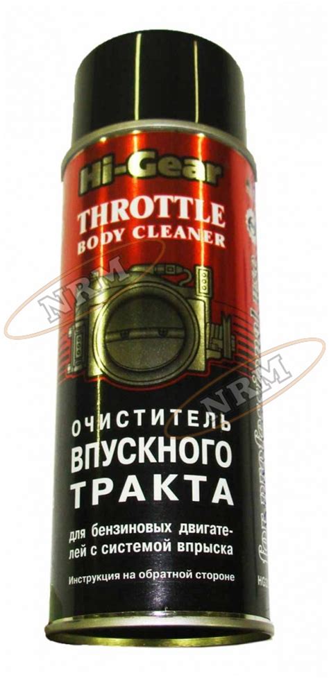 Hi gear очиститель дроссельной заслонки: Очиститель впускного тракта и ...
