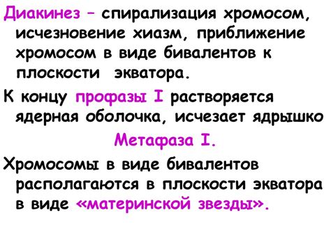 Половые клетки, особенности их строения - презентация онлайн