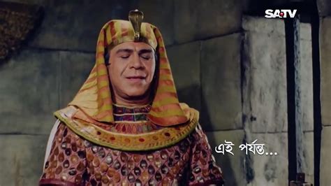 Yousuf Zulekha Bangla Dubbing Episode 44 ইউসুফ জুলেখা পর্ব ৪৪