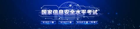 【nisp官网】湖南智榜样教育科技有限公司成为国家信息安全水平考试（nisp）授权合作机构