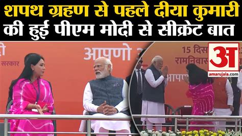 Diya Kumari Oath Ceremony Pm Modi Diya