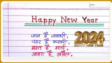 Naye Saal Ki Shayari Naye Saal Par Shayari Happy New Year Shayari