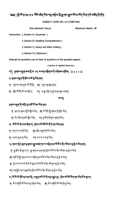 Cbse Class 12 Tibetan Sample Paper 2024 Pdf