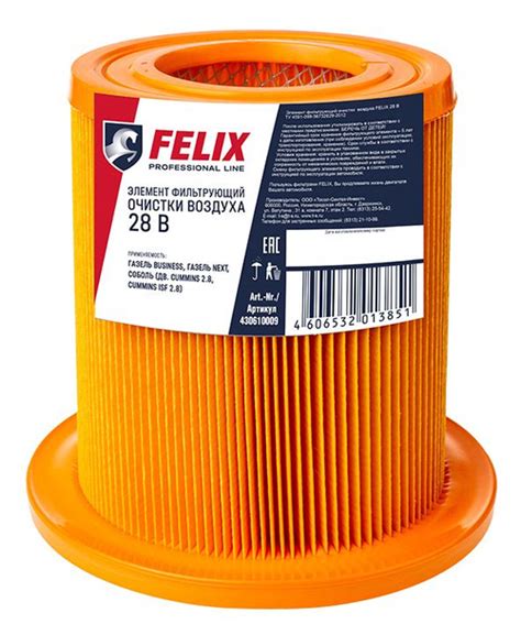 Фильтр воздушный FELIX 28 В - купить по выгодным ценам в интернет ...