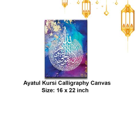 Ayatul Kursi Islamic Calligraphy D Border Canvas Frame