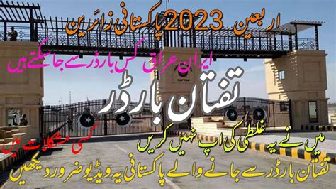 Quetta To Taftan Border Pakistan To Iran By Road Part Taftan