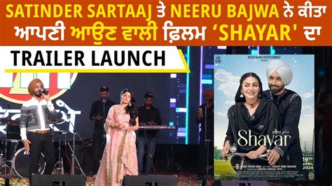 Satinder Sartaaj ਤ Neeru Bajwa ਨ ਕਤ ਆਪਣ ਆਉਣ ਵਲ ਫਲਮ Shayar ਦ