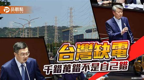 頻傳停跳電！官員堅稱不缺電 經長郭智輝：媒體報導比較多