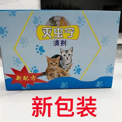 黄岩东太体外驱虫灭虫宁a型滴剂宠物狗狗猫咪犬灭蚤虱子跳蚤10支虎窝淘