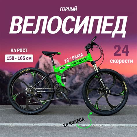 Велосипед Mingdi 632 колеса 26 зеленый - купить по выгодной цене в ...