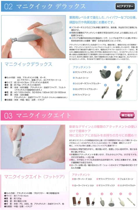 【楽天市場】マニクイック デラックス バッファー 爪やすり ネイルケアグッズ MANIQUICK 手足 お手入れ セット アタッチメント 爪 ...