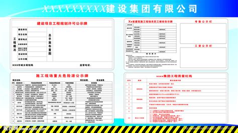 建设项目工程规划许可公示牌设计图广告设计广告设计设计图库昵图网