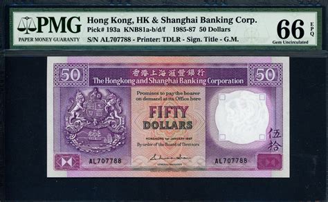 홍콩 Hong Kong 1987 50 Dollars P193a Pmg 66 Epq 완전미사용