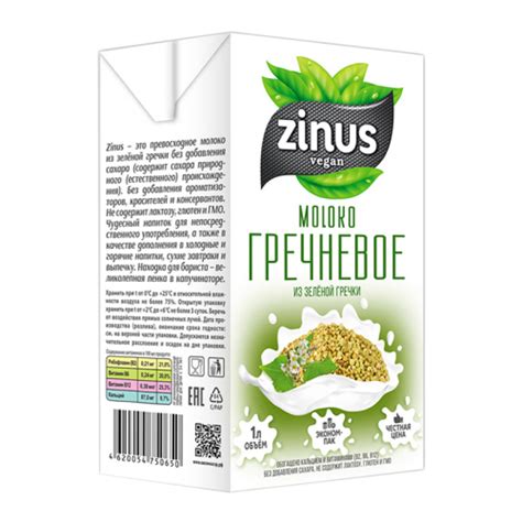 Молоко Гречневое Zinus купить в Зеленограде и Химках - вегетарианский ...