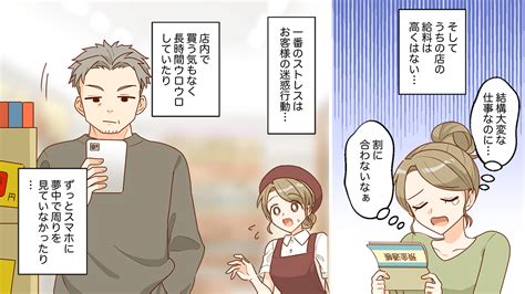 【スカッと漫画】スーパーで走り回る子どもに店員さんが見た「お客さまの神対応」【第1話】 女子力アップcafe Googirl