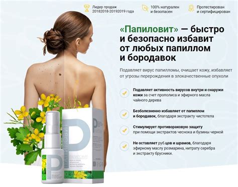 Таблетки от папиллом: список наиболее эффективных, как использовать
