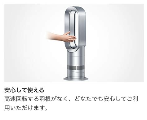 楽天市場カラー ホワイト寒い時も暑い時もこれ 台で年中使えて置き場に困らないコンパクトサイズリモコン付きダイソン 扇風機 Dyson Hot Cool ファンヒーター ホワイト