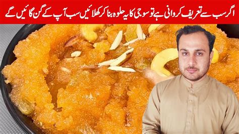 Suji Ka Halwa Suji Ka Halwa Banane Ka Trika Halwa Puri Wala Halwa