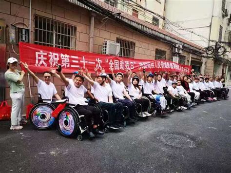 南昌市肢协开展“全国助残日”主题活动 南昌市残疾人联合会