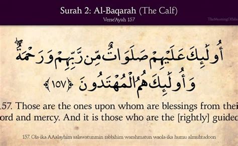 Surah Baqarah With Urdu Translation