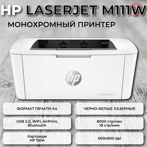 Принтер HP LaserJet M111w, Монохромный печать, купить по низкой цене ...