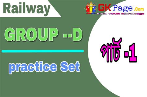 Railway Group D Exams Books In Bengali PDF Railway Group D Practice