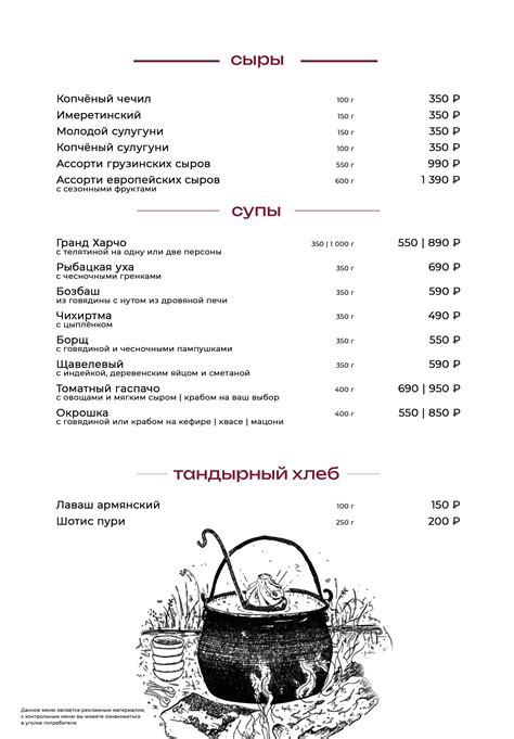 Грузинский ресторан Чичилаки