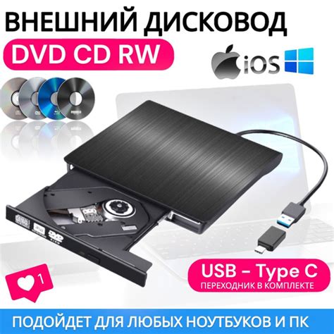 Внешний оптический DVD RW привод USB 3.0 / CD / DVD R привод для дисков ...