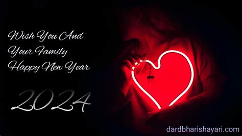 Happy New Year 2024 Shayari नए साल पर अपने Gf Bf को इन बेहतरीन शायरी से