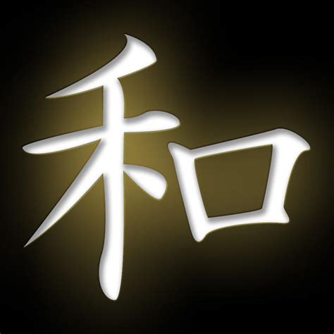 Peace Kanji by acer-v on DeviantArt