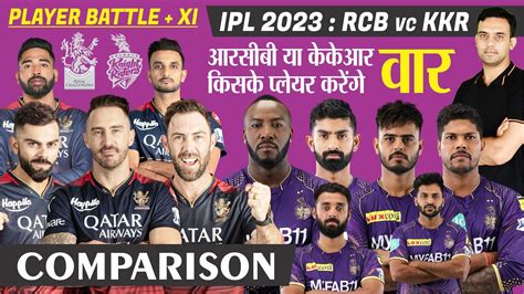 Ipl 2023 Rcb Vs Kkr Royal Challengers Bangalore Vs Kolkata Knight