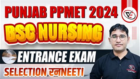 BFUHS PPMET 2024 I PUNJAB BSC NURSING ADMISSION FORM I PPMET BFUHS FORM