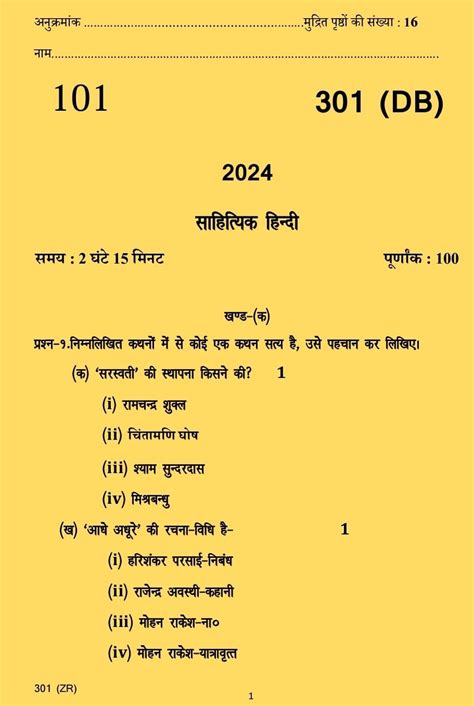 Up Board Class 12 Hindi Model Paper 2023 2024 Download Free Pdf