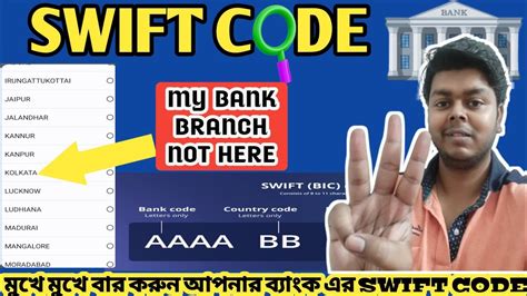 Get Swift Code For Any Bank How To Find Swift Code Of Your Bank