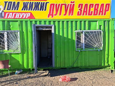 Oлгой болон нөхөөс зарна | Facebook