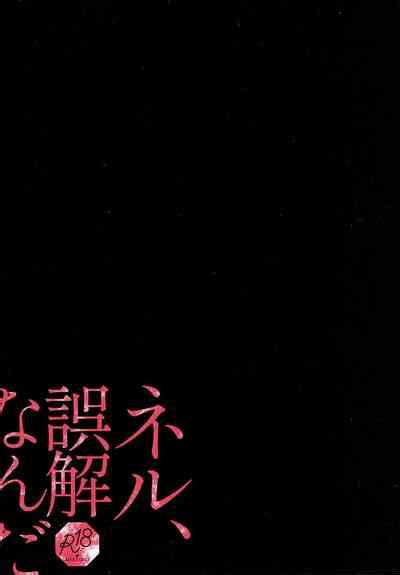 Neru Gokainanda Nhentai Hentai Doujinshi And Manga