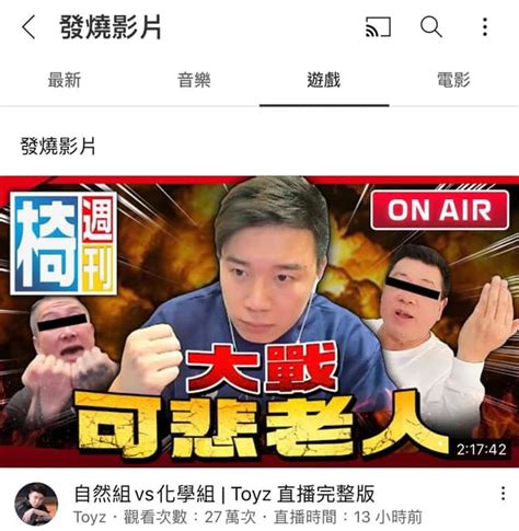 「不是老人變雙標，而是雙標的人變老」—toyz沒有這麼說 Youtuber板 Dcard