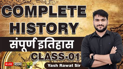 Complete Indian History Class 01 By Yash Rawat Sir GS History