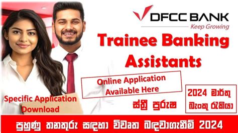 Dfcc Bank Trainee Banking Assistants 2024 Youtube