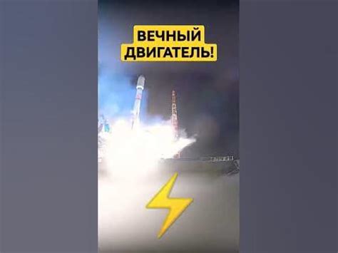 Вечный двигатель ⚡ #наука #наукановоговремени #вечныйдвигатель # ...