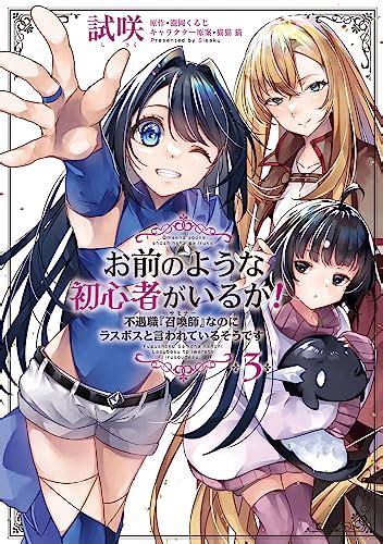 スコ速＠ネット小説まとめ カドカワbooks：『剣と魔法と学歴社会 ~前世はガリ勉だった俺が、今世は風任せで自由に生きたい~』 などの表紙