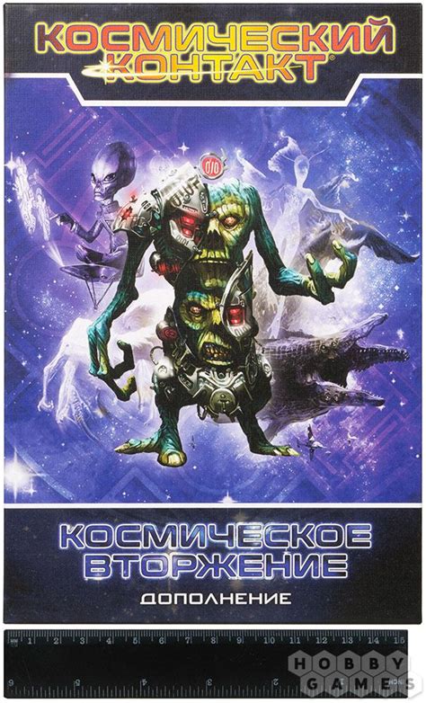 Космический контакт: Космическое вторжение | Купить настольную игру в ...