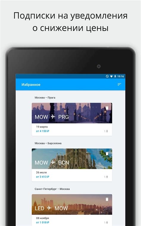 Aviasales — авиабилеты дешево - Android Apps on Google Play
